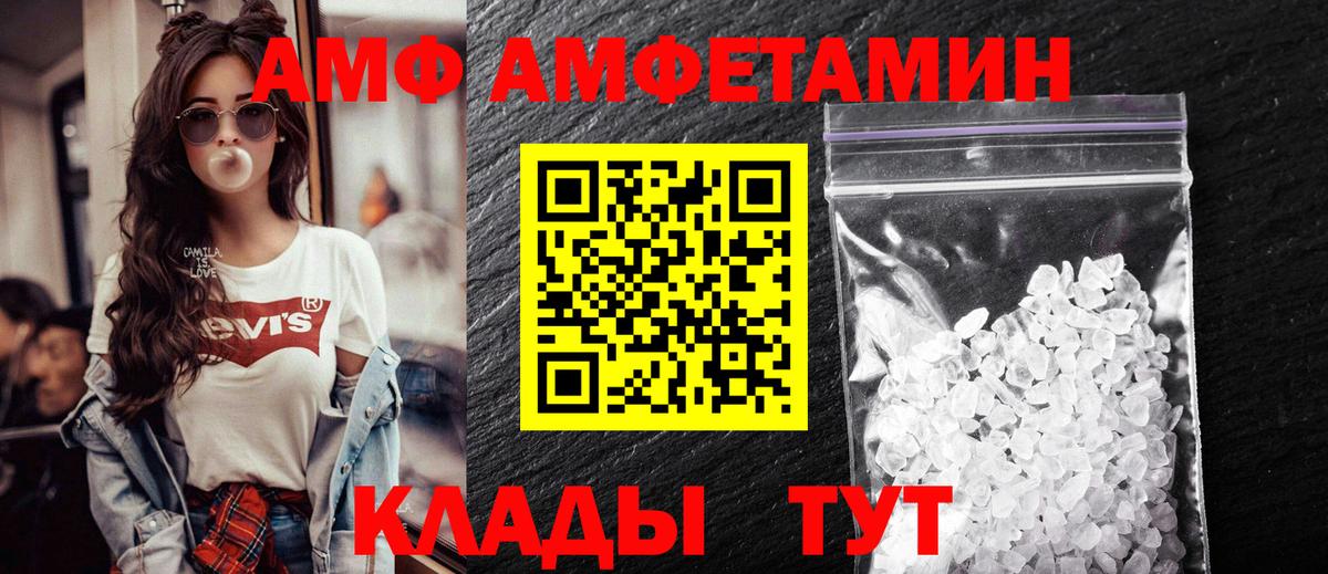 Амфетамин VHQ  Вход с VPN  Amphetamine  Amphetamine  Лениногорск 