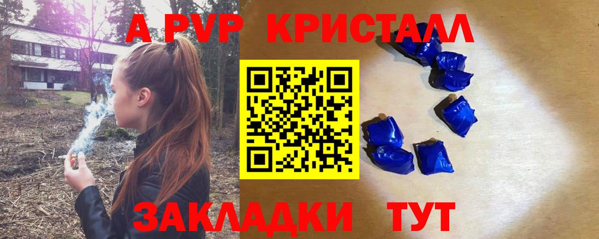 Альфа ПВП кристаллы  Вход с VPN  A PVP  Alfa_PVP Crystall  Alpha PVP СК КРИС  Лениногорск 
