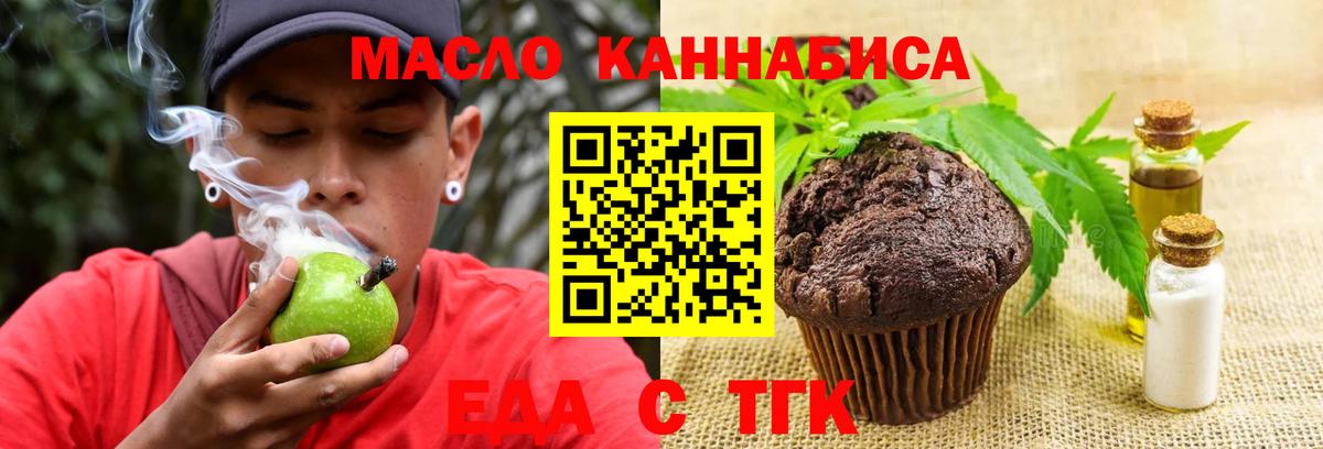 Лениногорск  Cannafood конопля  Вход с VPN 
