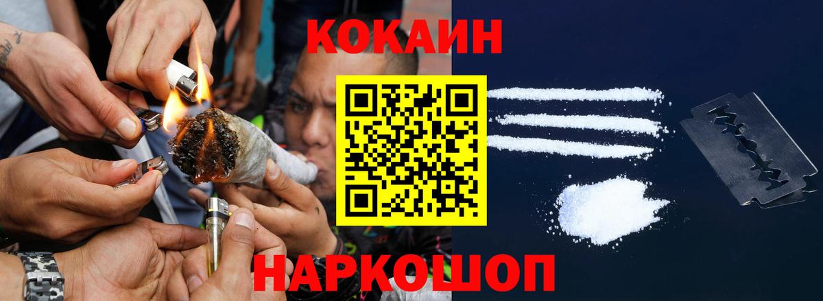 закладка  Вход с VPN  Лениногорск  Cocaine Колумбийский  Cocaine Перу 