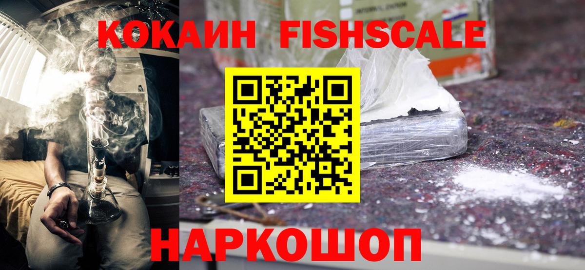 Cocaine Эквадор Лениногорск
