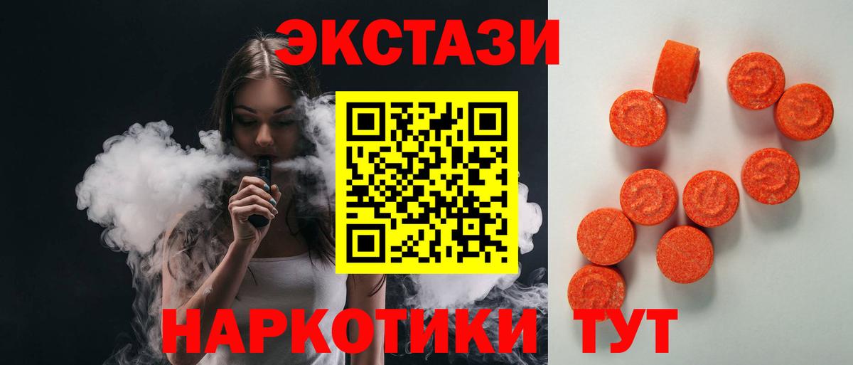 ЭКСТАЗИ 280 MDMA  Вход с VPN  Ecstasy бентли  ЭКСТАЗИ  Лениногорск 
