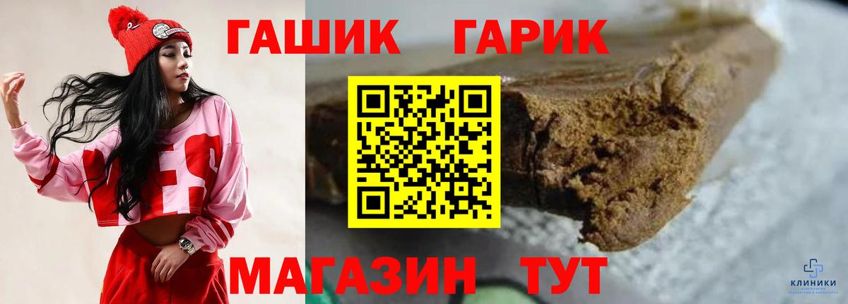 Лениногорск  ГАШИШ Изолятор  ГАШ VHQ  Вход с VPN 