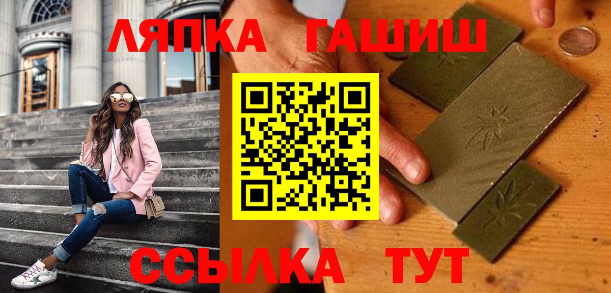 ГАШ  Кокаин  Меф кристаллы  МДМА  Вход с VPN  Лениногорск  ГАШИШ  МАРИХУАНА 