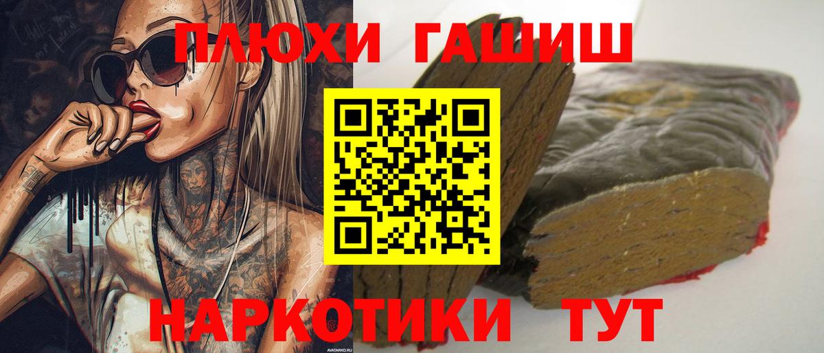 Гашиш убойный Лениногорск