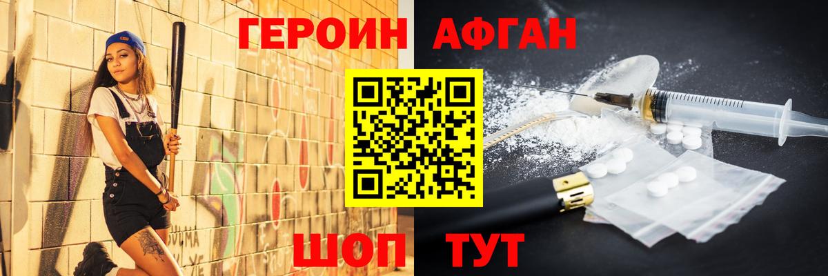 Героин VHQ  Вход с VPN  Героин  Лениногорск 
