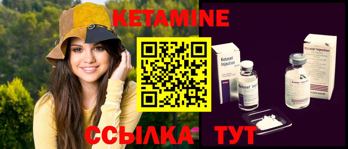 Кетамин ketamine  Вход с VPN  Лениногорск 