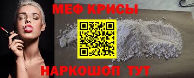 меф Бугуруслан