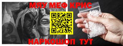 меф Бугуруслан