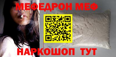 меф Бугуруслан
