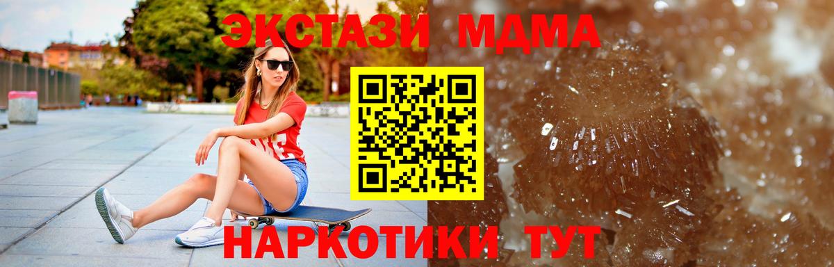 МДМА VHQ  Вход с VPN  МДМА Molly  Лениногорск 