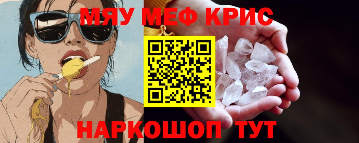 хочу   ссылка на мегу зеркало  Вход с VPN  Мефедрон mephedrone  Лениногорск  Меф 