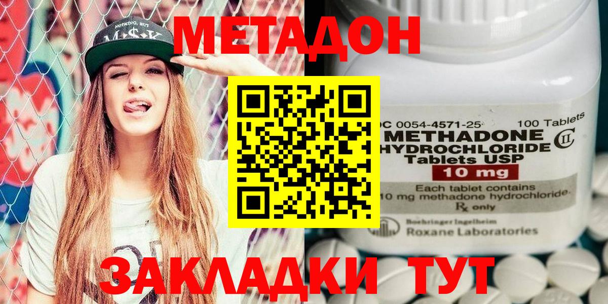 МЕТАДОН мёд Лениногорск