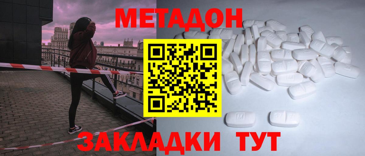 МЕТАДОН белоснежный  Вход с VPN  Лениногорск 