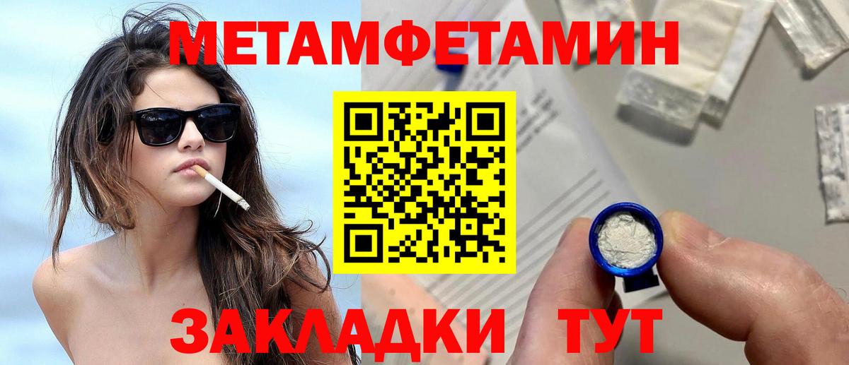 Первитин кристалл Лениногорск