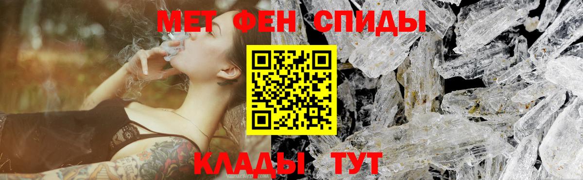 Лениногорск  МЕТАМФЕТАМИН  Вход с VPN  МЕТАМФЕТАМИН пудра  МЕТАМФЕТАМИН пудра 