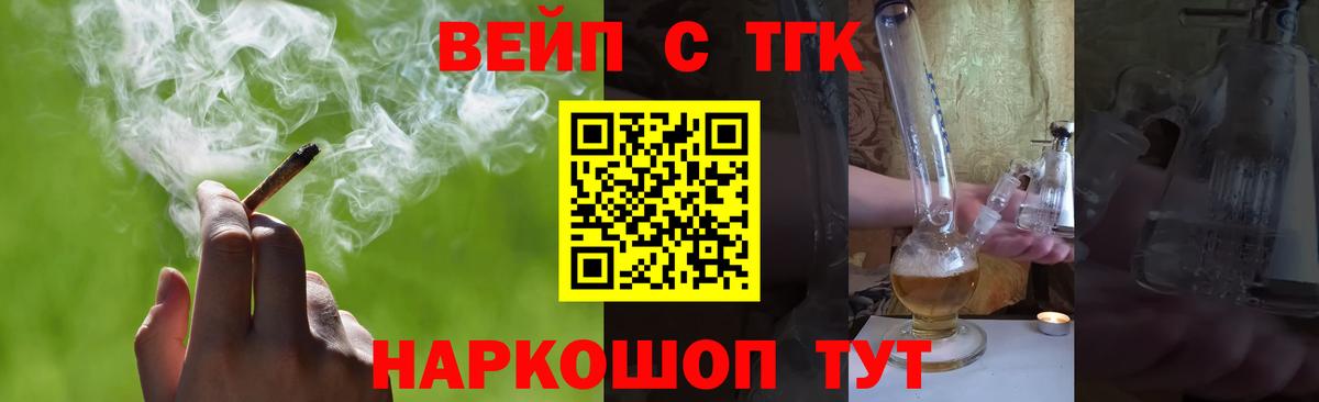 ТГК гашишное масло  Вход с VPN  ТГК концентрат  купить наркоту  Лениногорск 